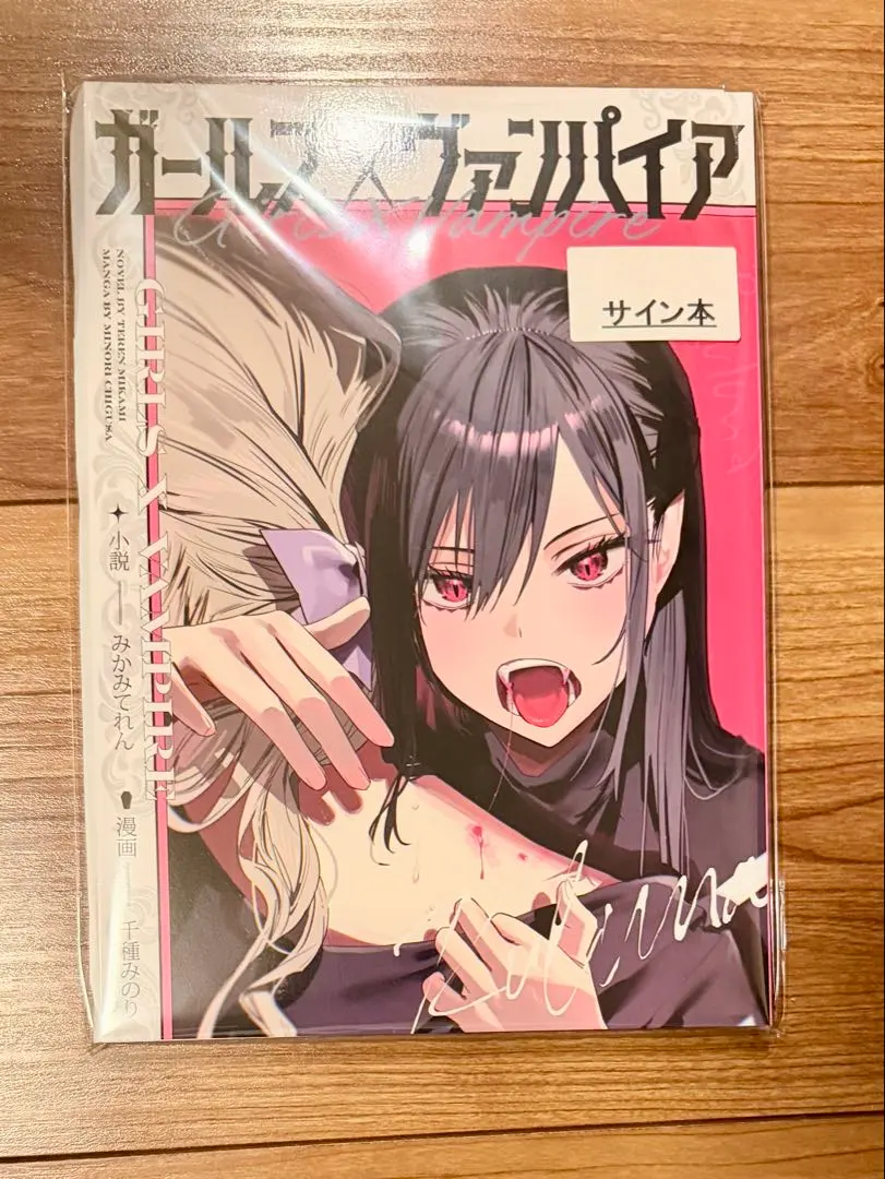 2026年最新】千種みのり サインの人気アイテム - メルカリ