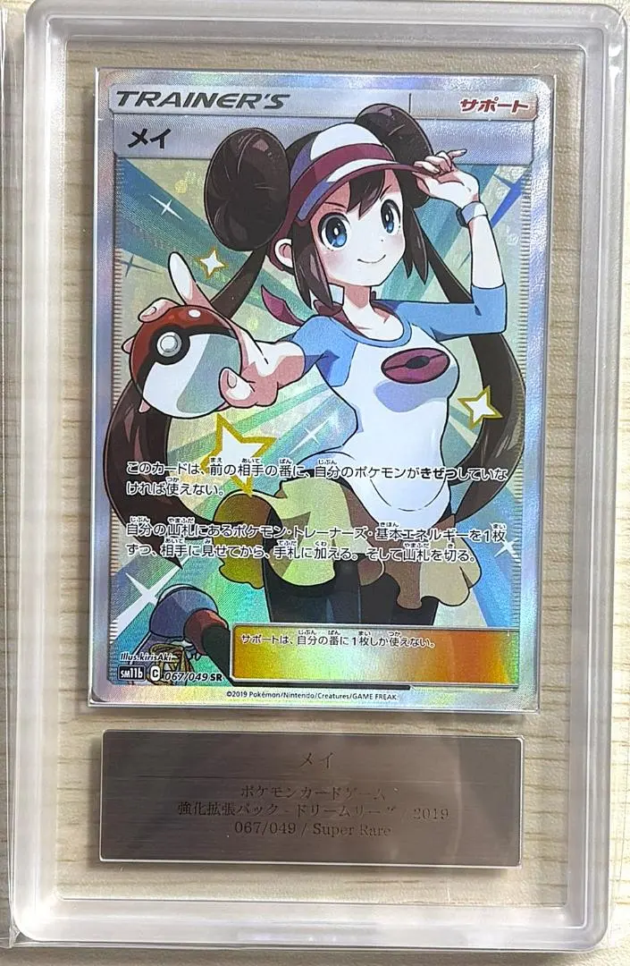 2026年最新】メイsr arsの人気アイテム - メルカリ