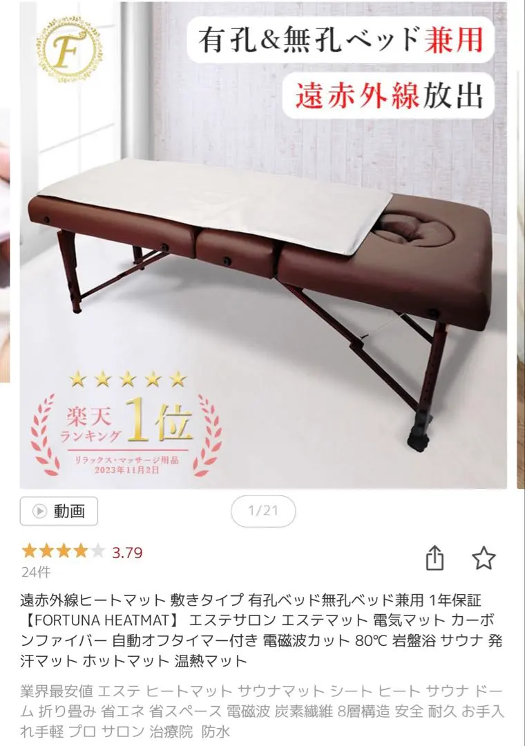 2026年最新】ヒートマット エステの人気アイテム - メルカリ
