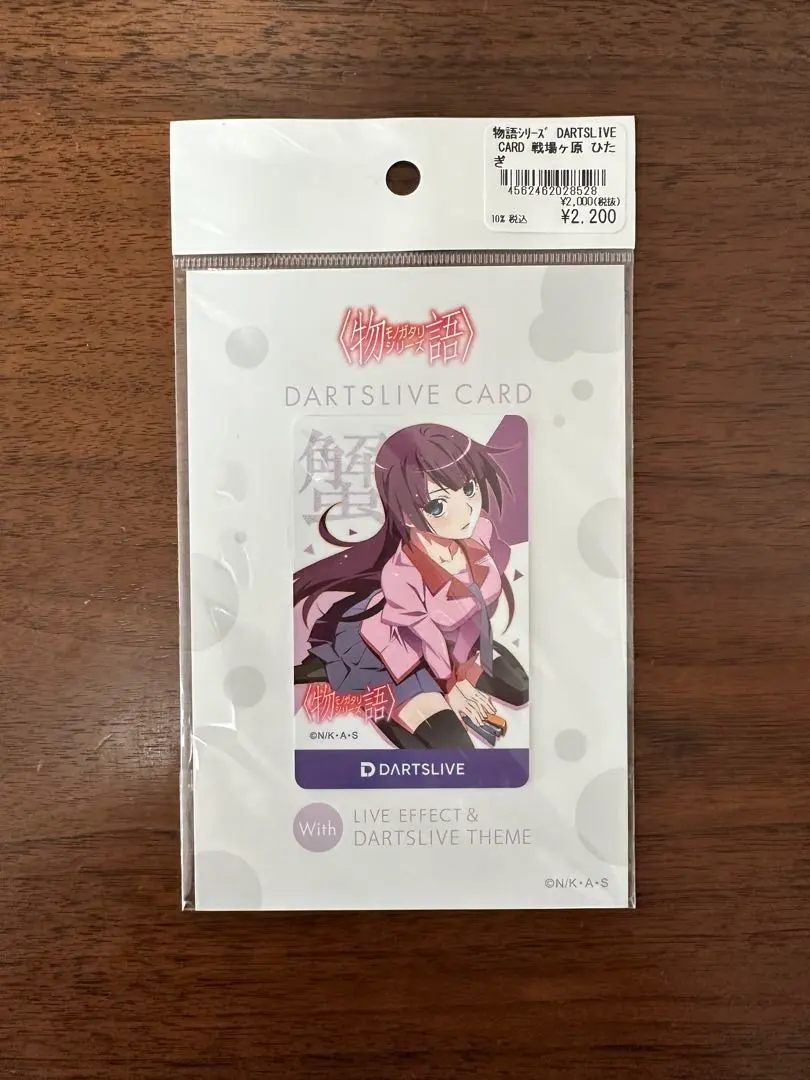 2026年最新】ダーツライブカード 化物語の人気アイテム - メルカリ