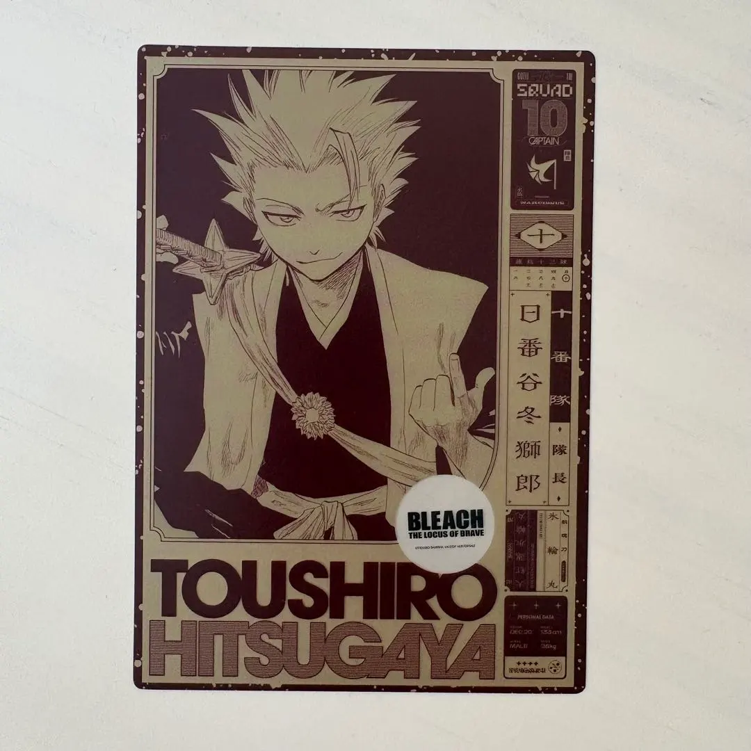 2026年最新】bleach ランドマーク 日番谷の人気アイテム - メルカリ