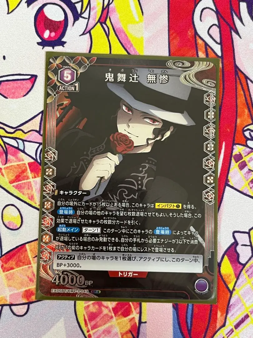 2026年最新】鬼舞辻無惨 ユニオンアリーナ パラレルの人気アイテム