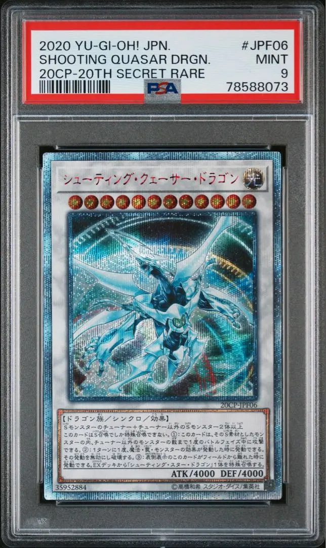 2026年最新】シューティングクェーサードラゴン 20thの人気アイテム