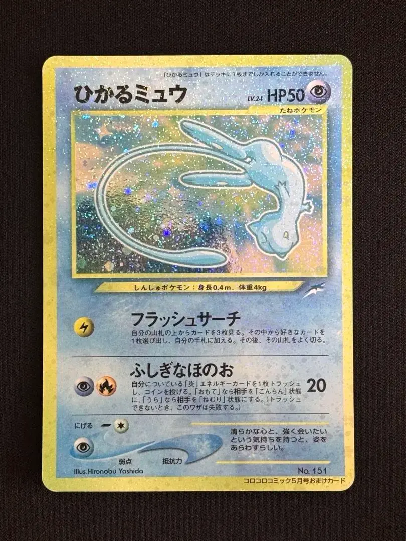 2026年最新】ひかるミュウ マゼンタレスの人気アイテム - メルカリ
