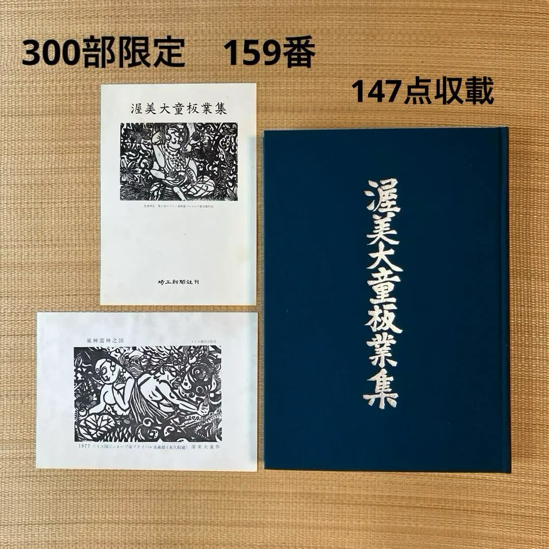 2026年最新】渥美大童の人気アイテム - メルカリ