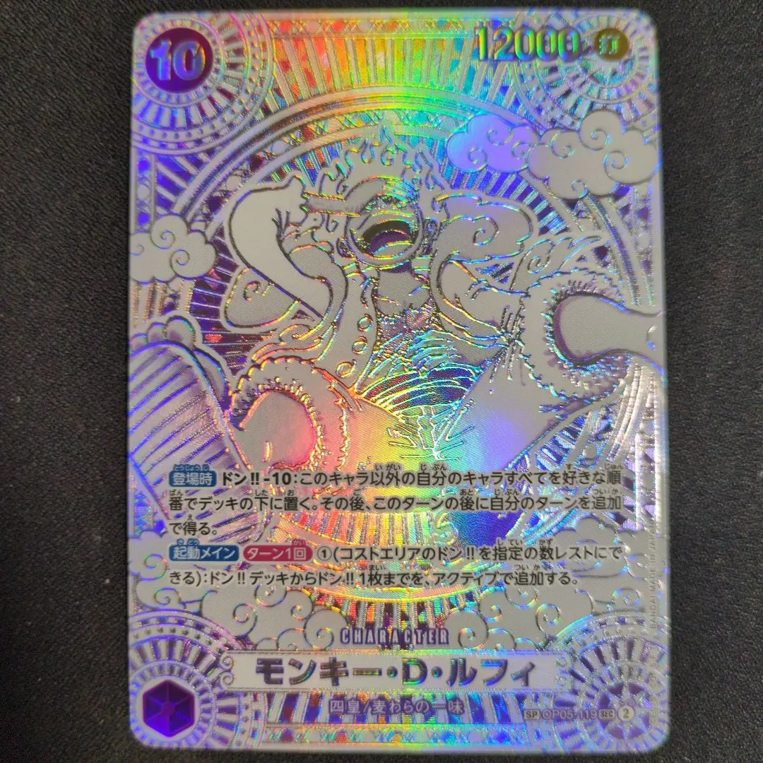 2026年最新】ワンピースカード ニカ 銀の人気アイテム - メルカリ