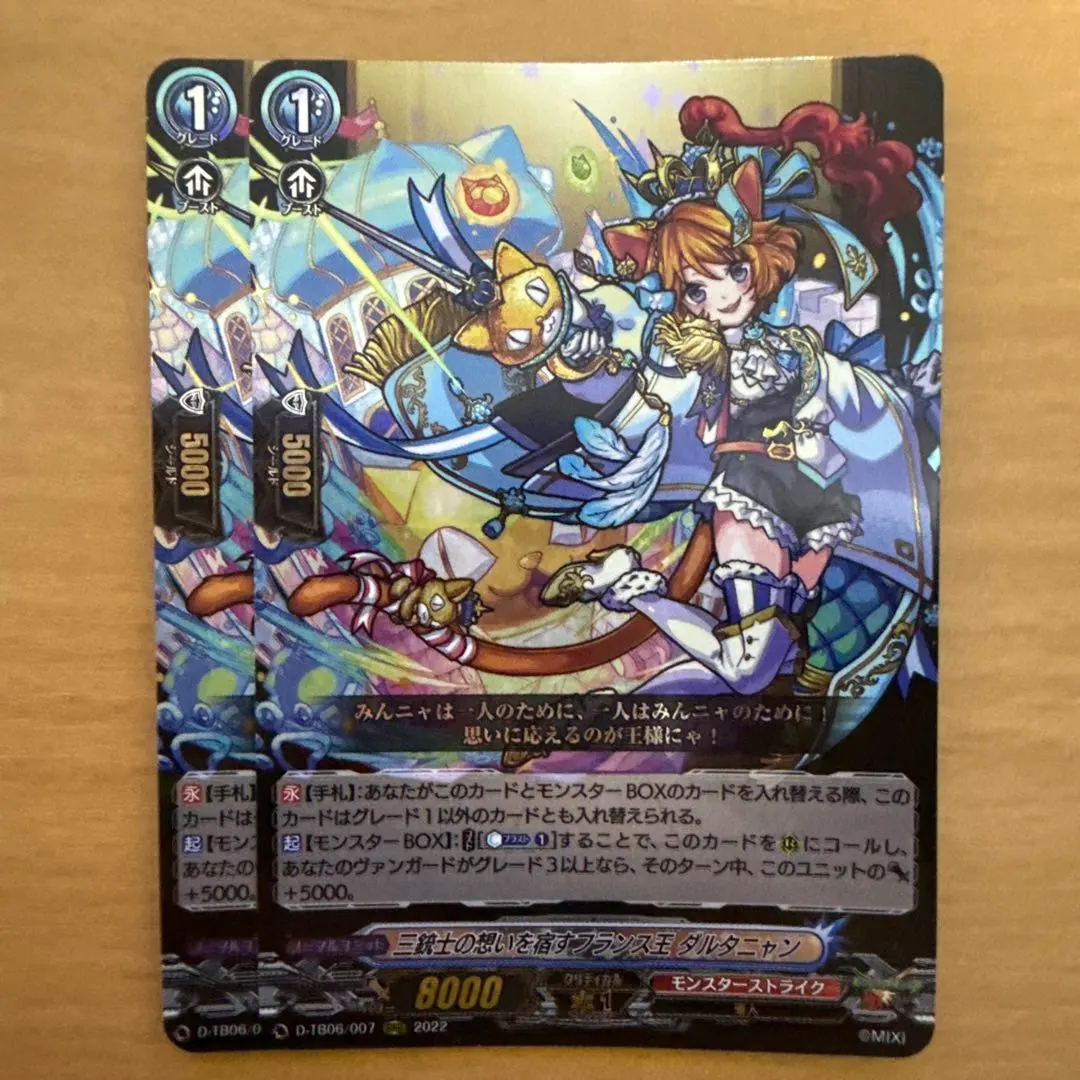 2026年最新】ダルタニャン ヴァンガードの人気アイテム - メルカリ