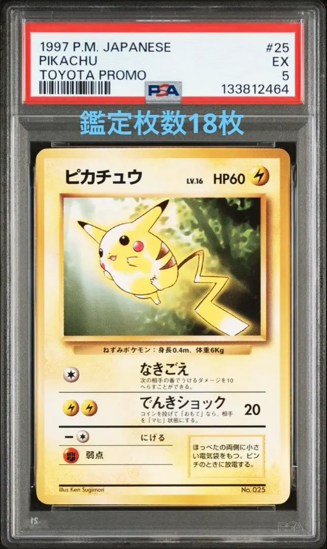 2026年最新】ピカチュウ トヨタオートの人気アイテム - メルカリ