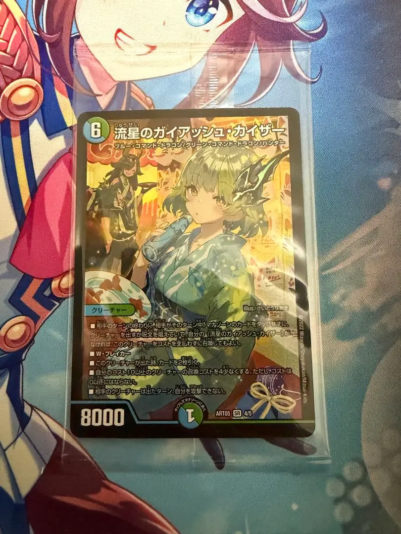 2026年最新】ガイアッシュカイザー 神アート 4枚の人気アイテム - メルカリ