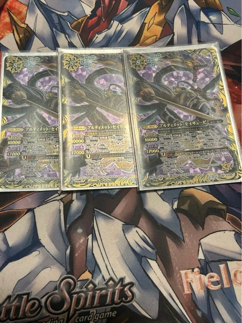 2026年最新】バトスピ アルティメット・セイリュービの人気アイテム