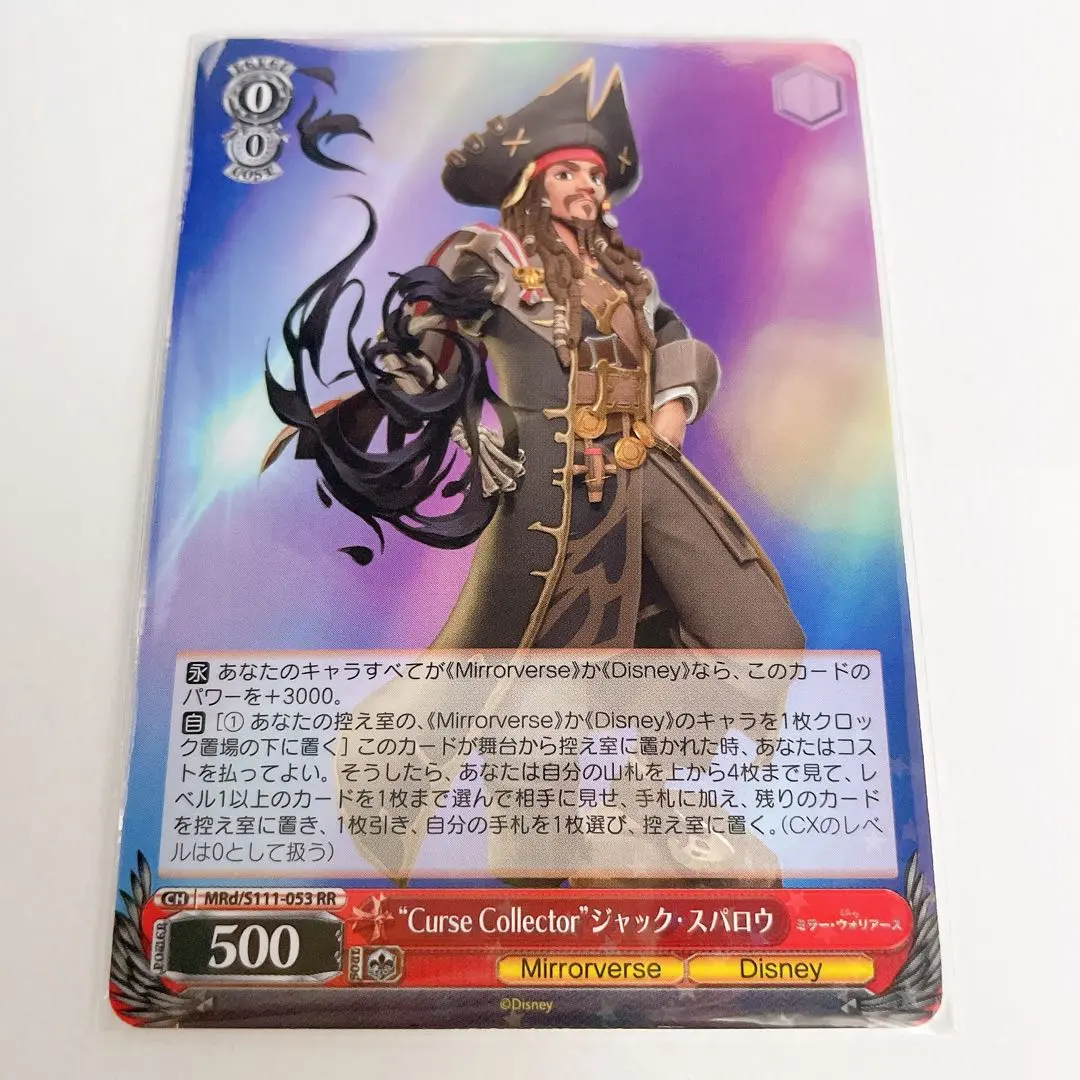 2026年最新】ジャックスパロウ ヴァイスの人気アイテム - メルカリ