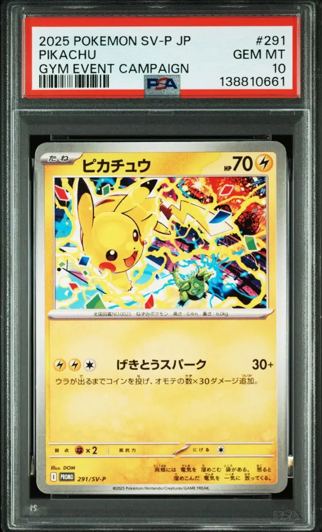 2026年最新】火消し姿のピカチュウ psa10の人気アイテム - メルカリ