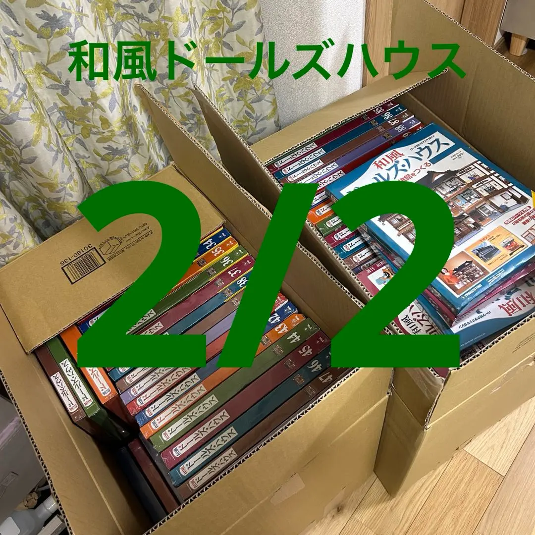 2026年最新】和風ドールズハウスの人気アイテム - メルカリ