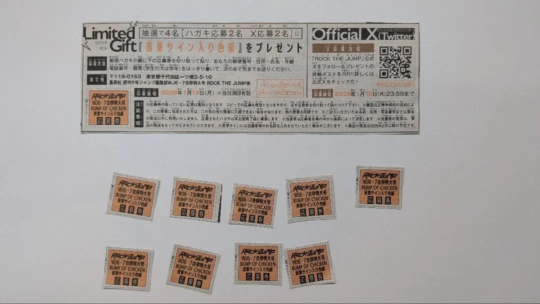 2026年最新】サイン BUMP 色紙の人気アイテム - メルカリ