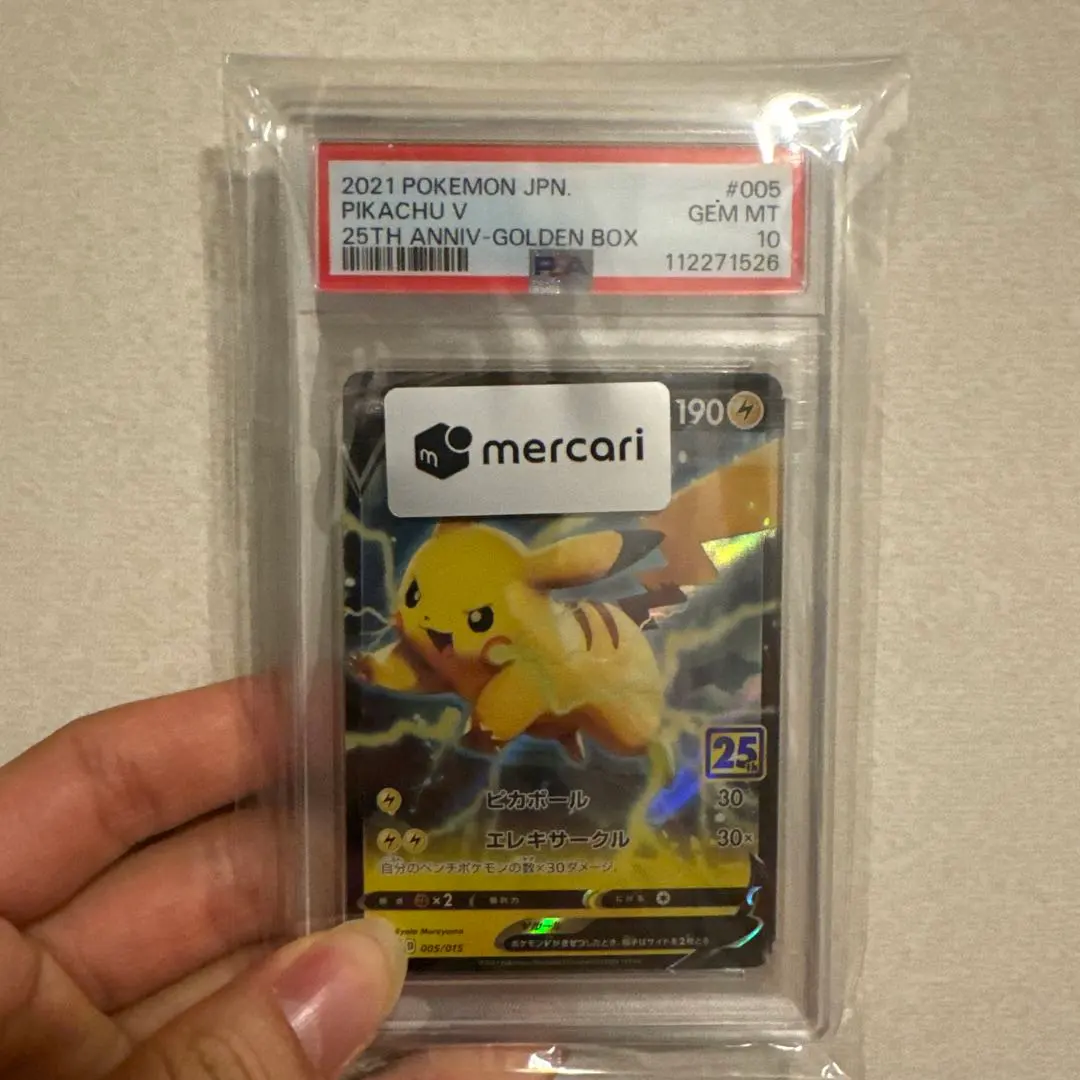 2026年最新】ピカチュウv ゴールデンボックス psa9の人気アイテム