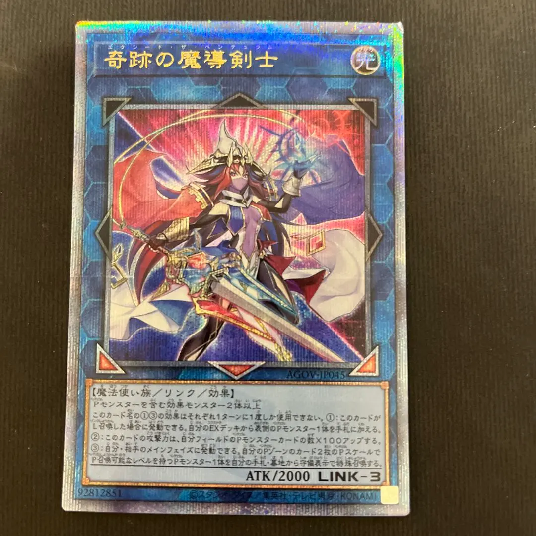 2026年最新】奇跡の魔導剣士 シークレットの人気アイテム - メルカリ