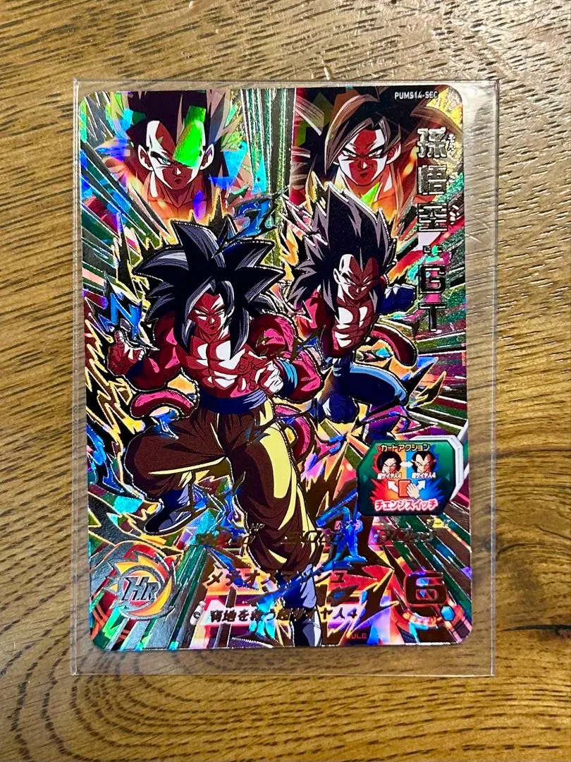 2026年最新】孫悟空gt pums14の人気アイテム - メルカリ