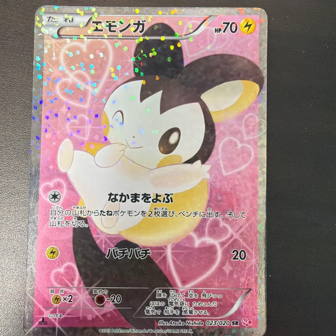 2026年最新】sc エモンガの人気アイテム - メルカリ