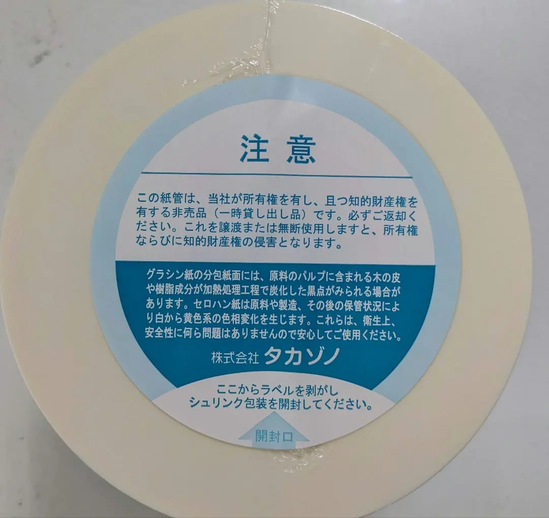 2026年最新】分包紙 タカゾノの人気アイテム - メルカリ