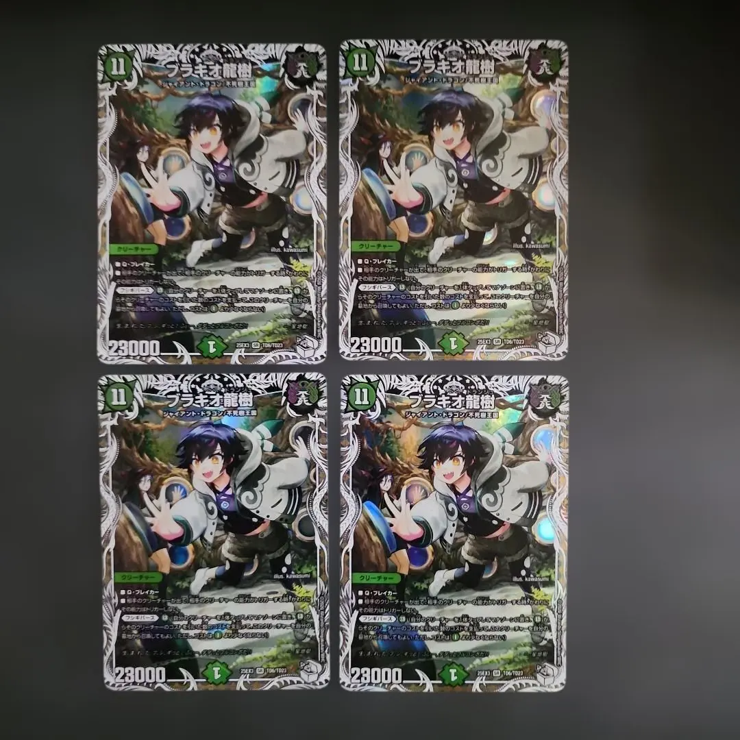 2026年最新】ブラキオドランジュの人気アイテム - メルカリ