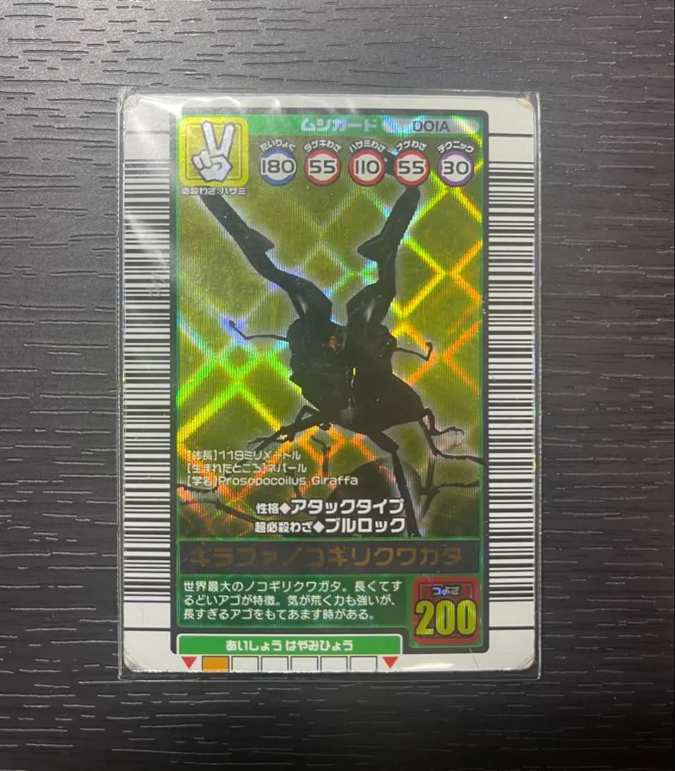 2026年最新】ムシキング 2003 ギラファの人気アイテム - メルカリ