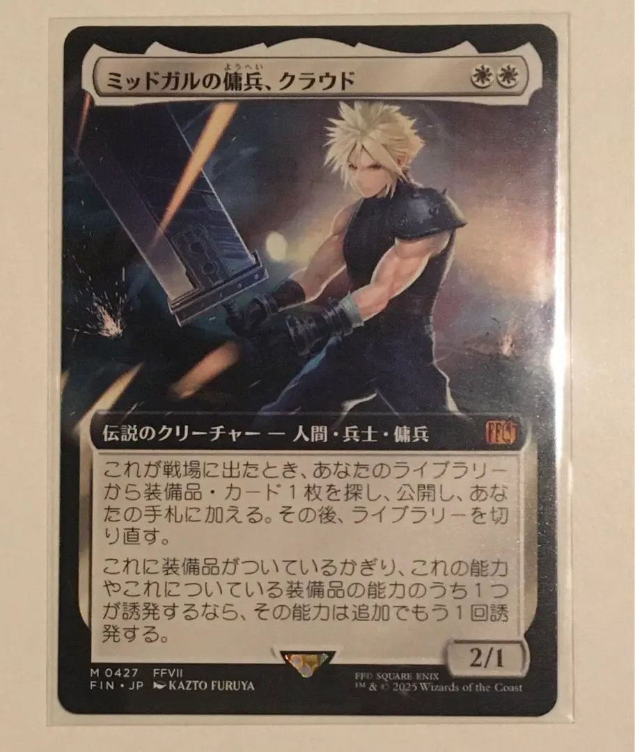 2026年最新】ミッドガルの人気アイテム - メルカリ