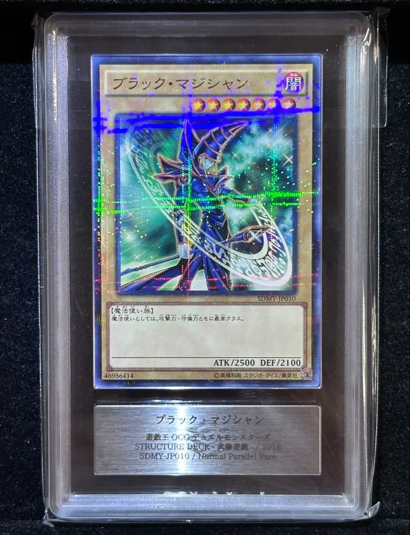 2026年最新】ブラックマジシャン 初期 ars9の人気アイテム - メルカリ