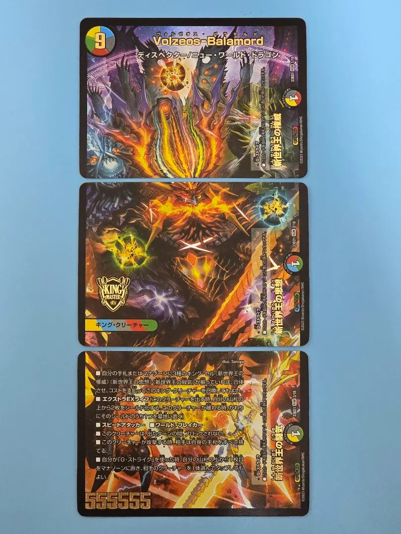 2026年最新】新世界王ヴォルゼオス・バラモルドの人気アイテム - メルカリ