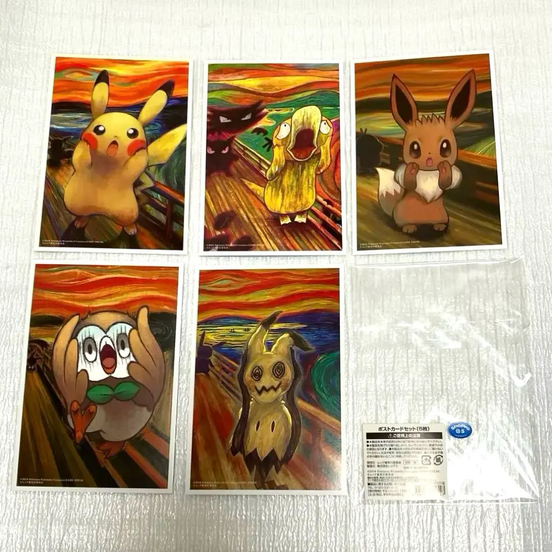 2026年最新】ムンク ピカチュウ ポストカードの人気アイテム - メルカリ