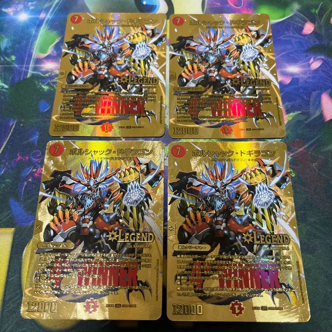 2026年最新】ボルシャックドギラゴン winnerの人気アイテム - メルカリ