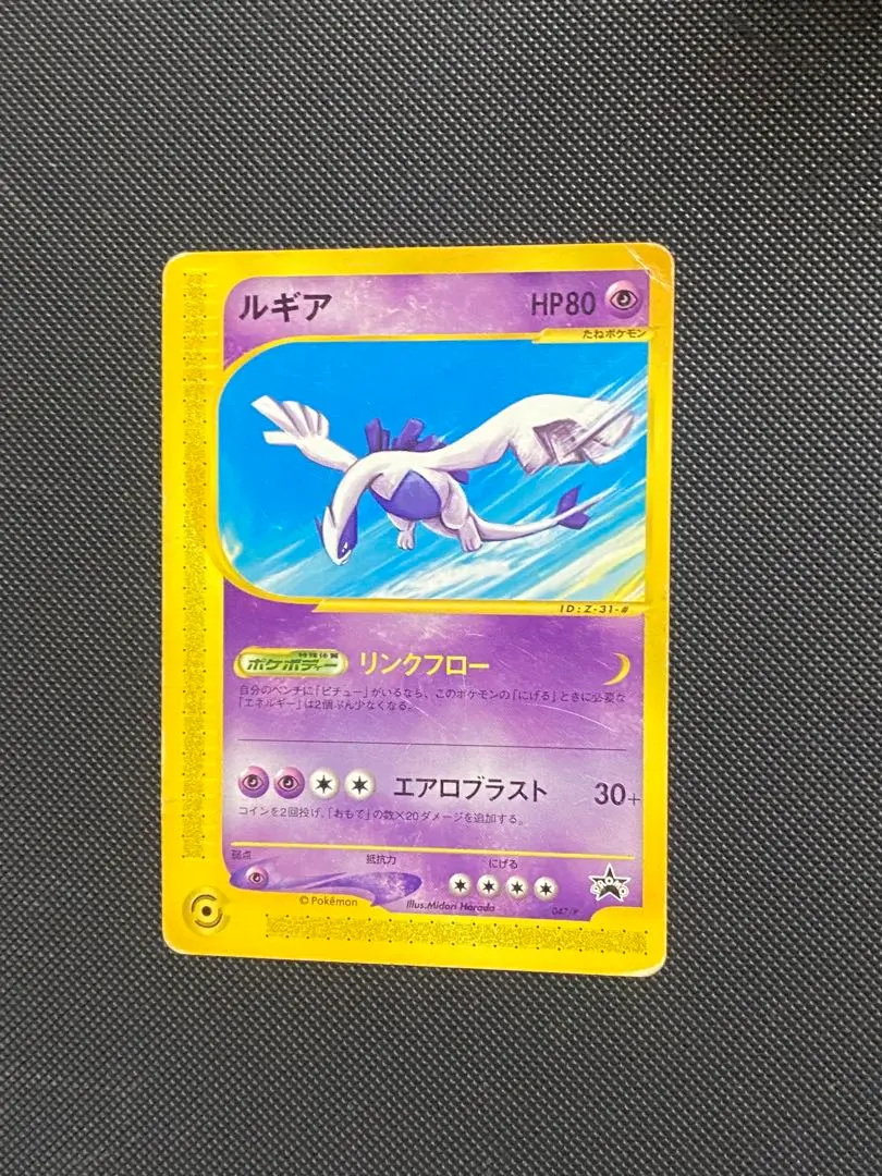 2026年最新】スタンプラリー ルギアの人気アイテム - メルカリ