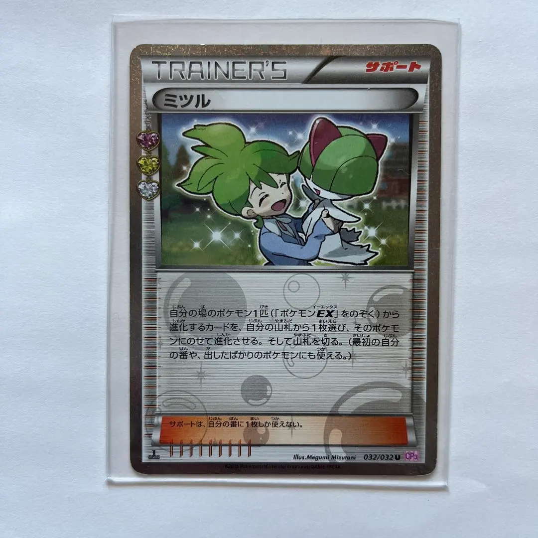 2026年最新】ポケキュン ミツルの人気アイテム - メルカリ