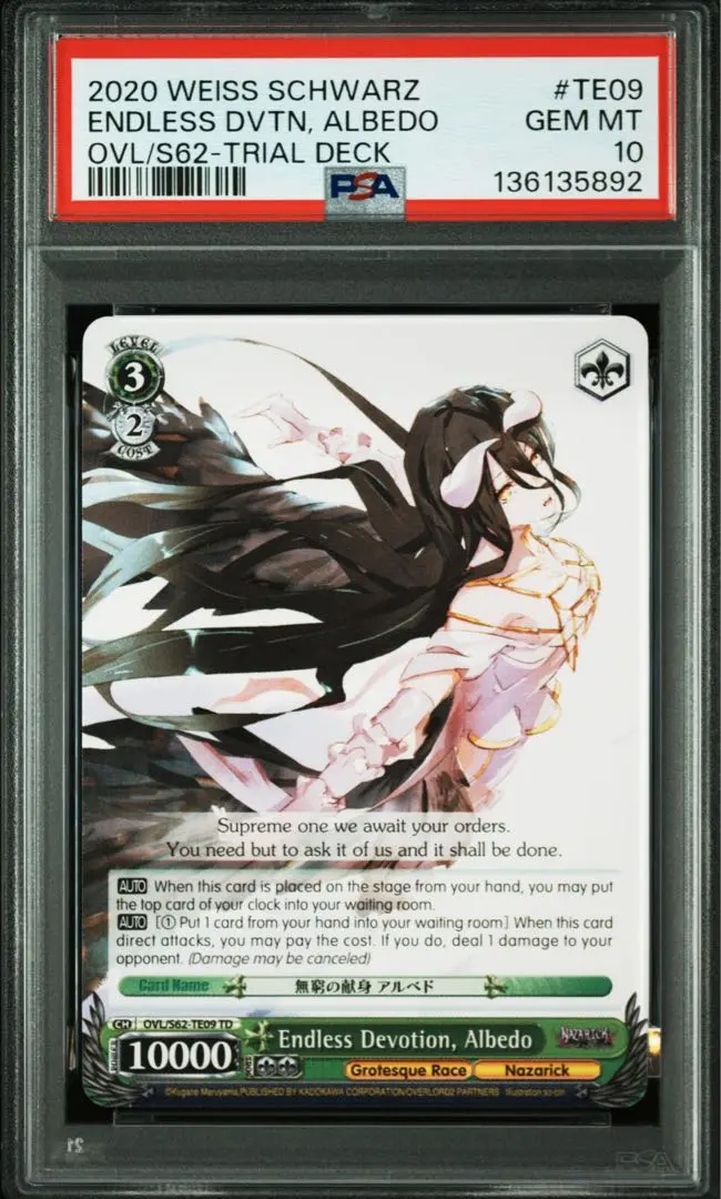 2026年最新】アルベド psa10の人気アイテム - メルカリ