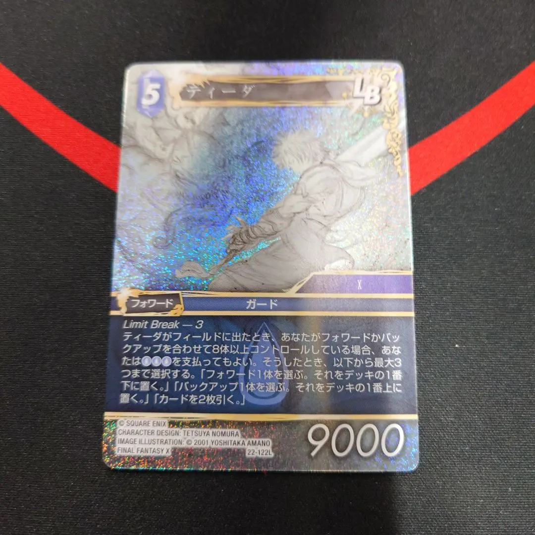 2026年最新】fftcg ティーダの人気アイテム - メルカリ