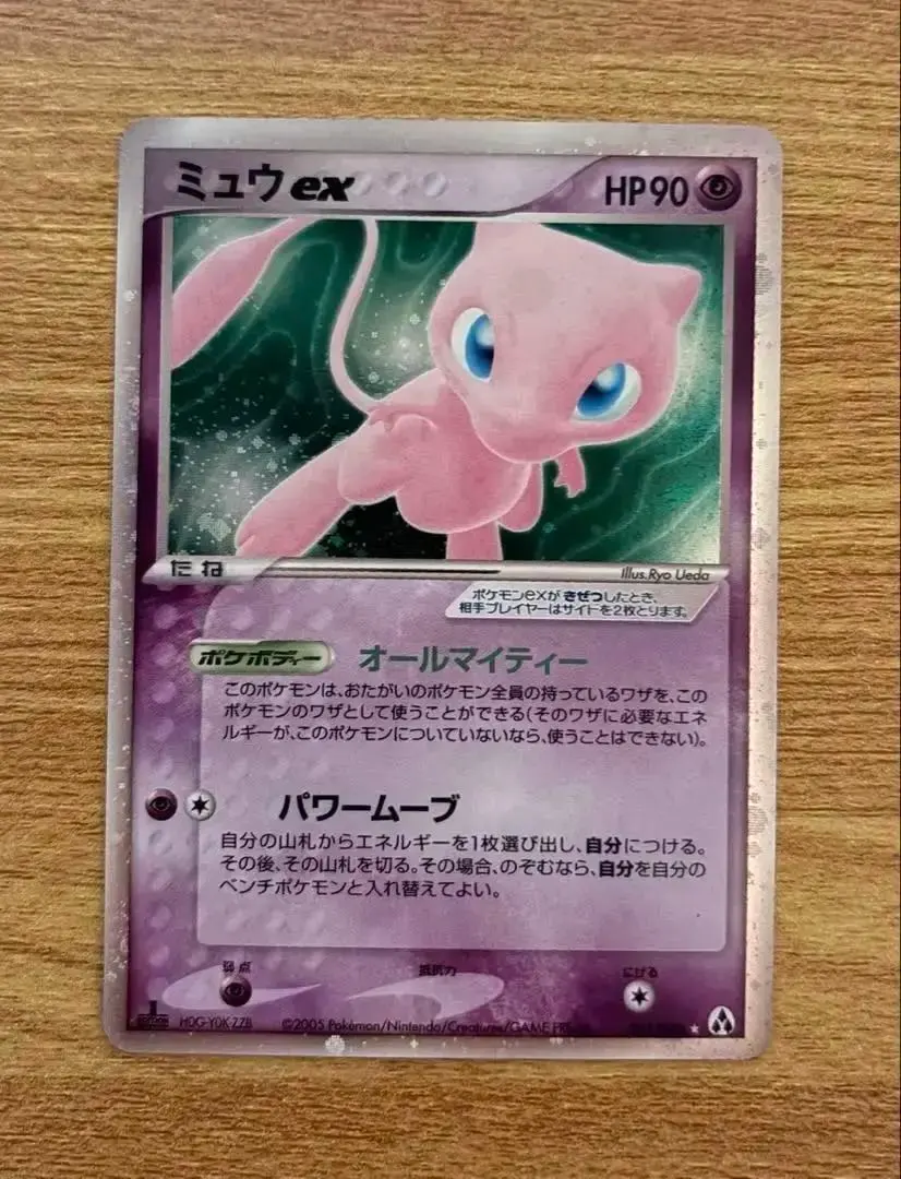 2026年最新】まぼろしの森 ミュウの人気アイテム - メルカリ