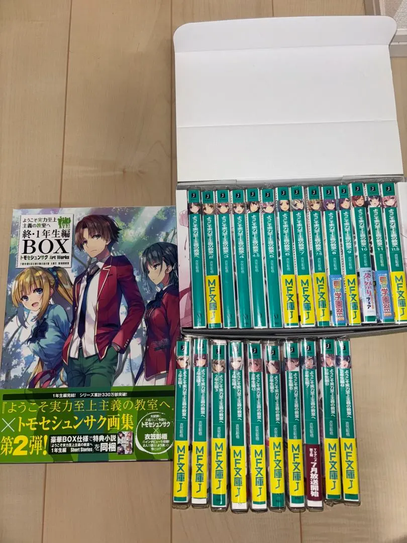 2026年最新】ようこそ実力至上主義の教室へ 全巻収納の人気アイテム