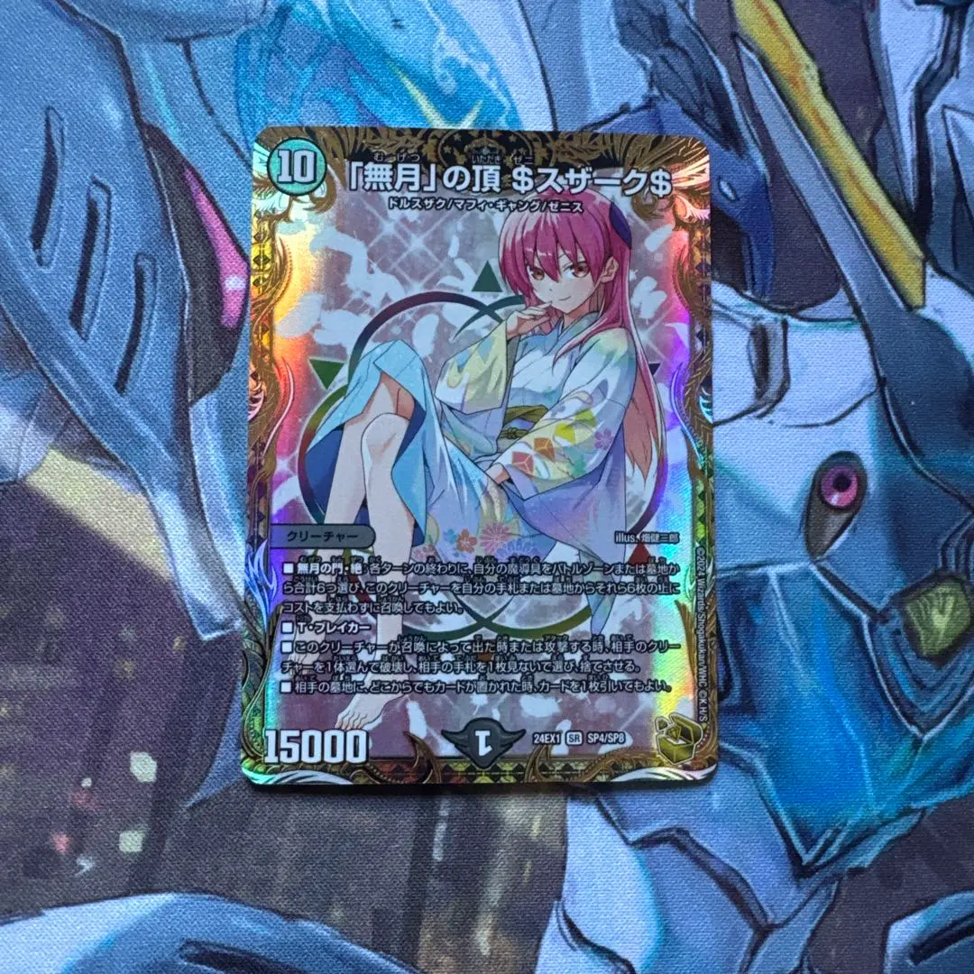 2026年最新】ゼニストレジャーの人気アイテム - メルカリ