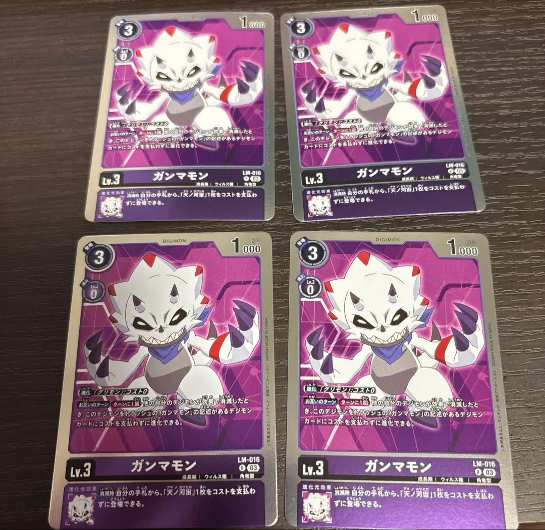 2026年最新】ガンマモンの人気アイテム - メルカリ