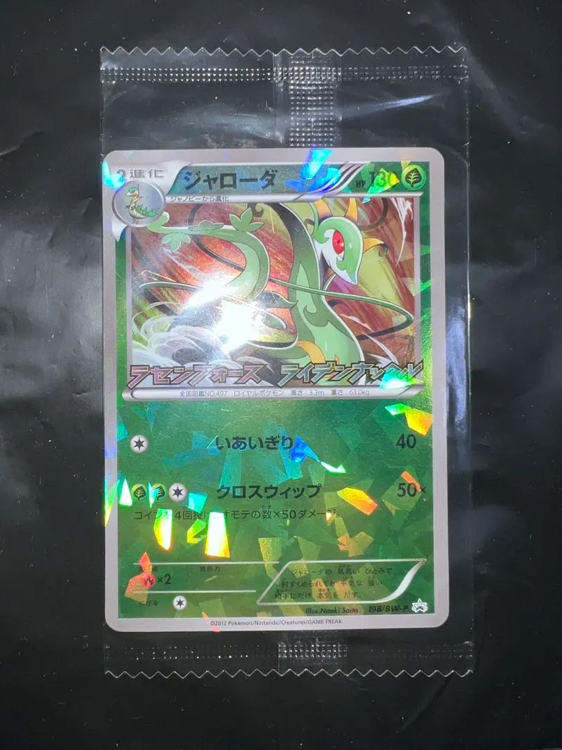 2026年最新】ラセンフォース 未開封の人気アイテム - メルカリ