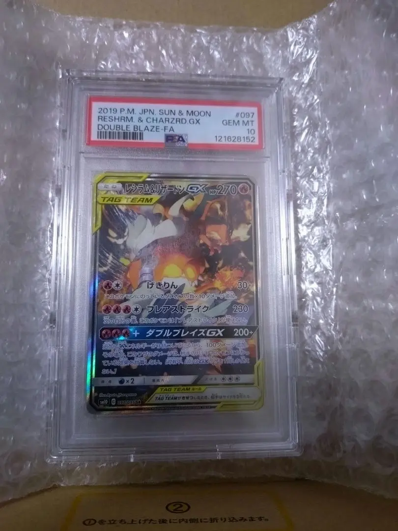 2026年最新】リザードンV psa10 争奪戦の人気アイテム - メルカリ