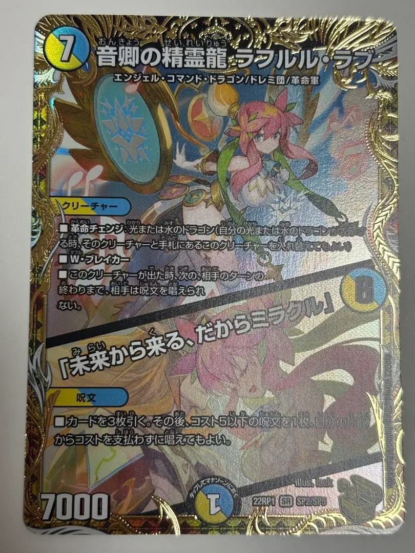 2026年最新】ラフルル・ラブ 金の人気アイテム - メルカリ