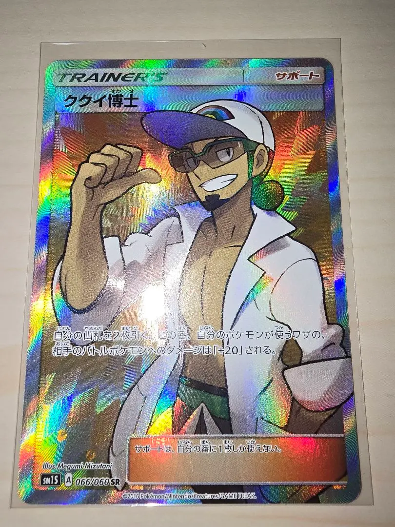 2026年最新】ククイ SRの人気アイテム - メルカリ