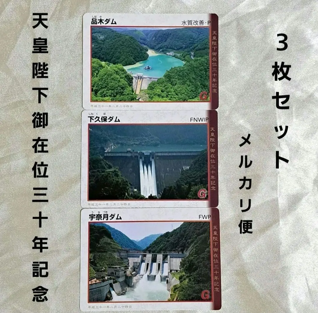 2026年最新】下久保ダムの人気アイテム - メルカリ