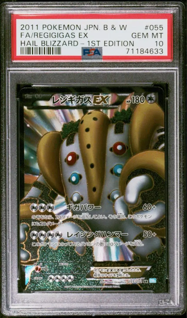 2026年最新】レジギガス psa10の人気アイテム - メルカリ