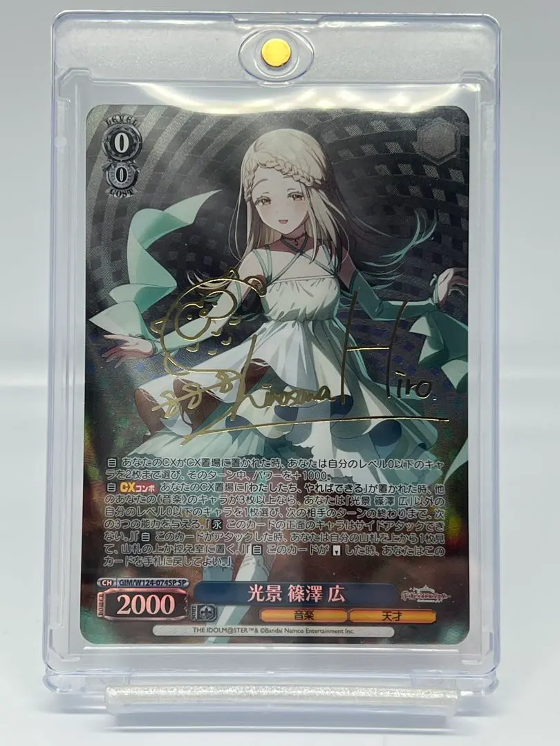 2026年最新】篠澤広 サインの人気アイテム - メルカリ