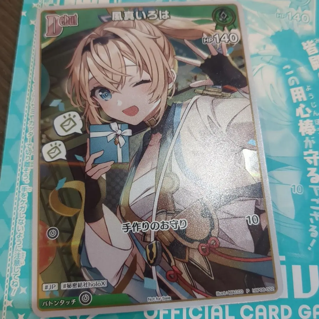 2026年最新】手作りのお守り 風真いろはの人気アイテム - メルカリ