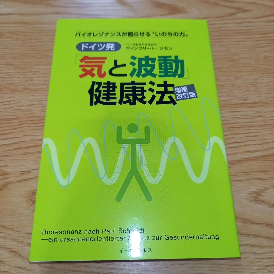 2026年最新】バイオレゾナンスの人気アイテム - メルカリ
