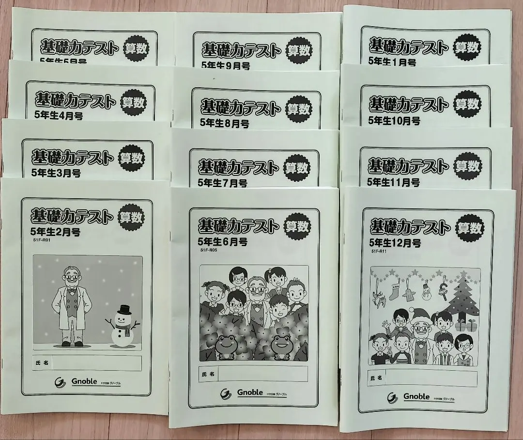 2026年最新】グノーブル理科の人気アイテム - メルカリ