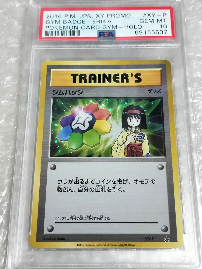 2026年最新】ジムバッジ エリカの人気アイテム - メルカリ