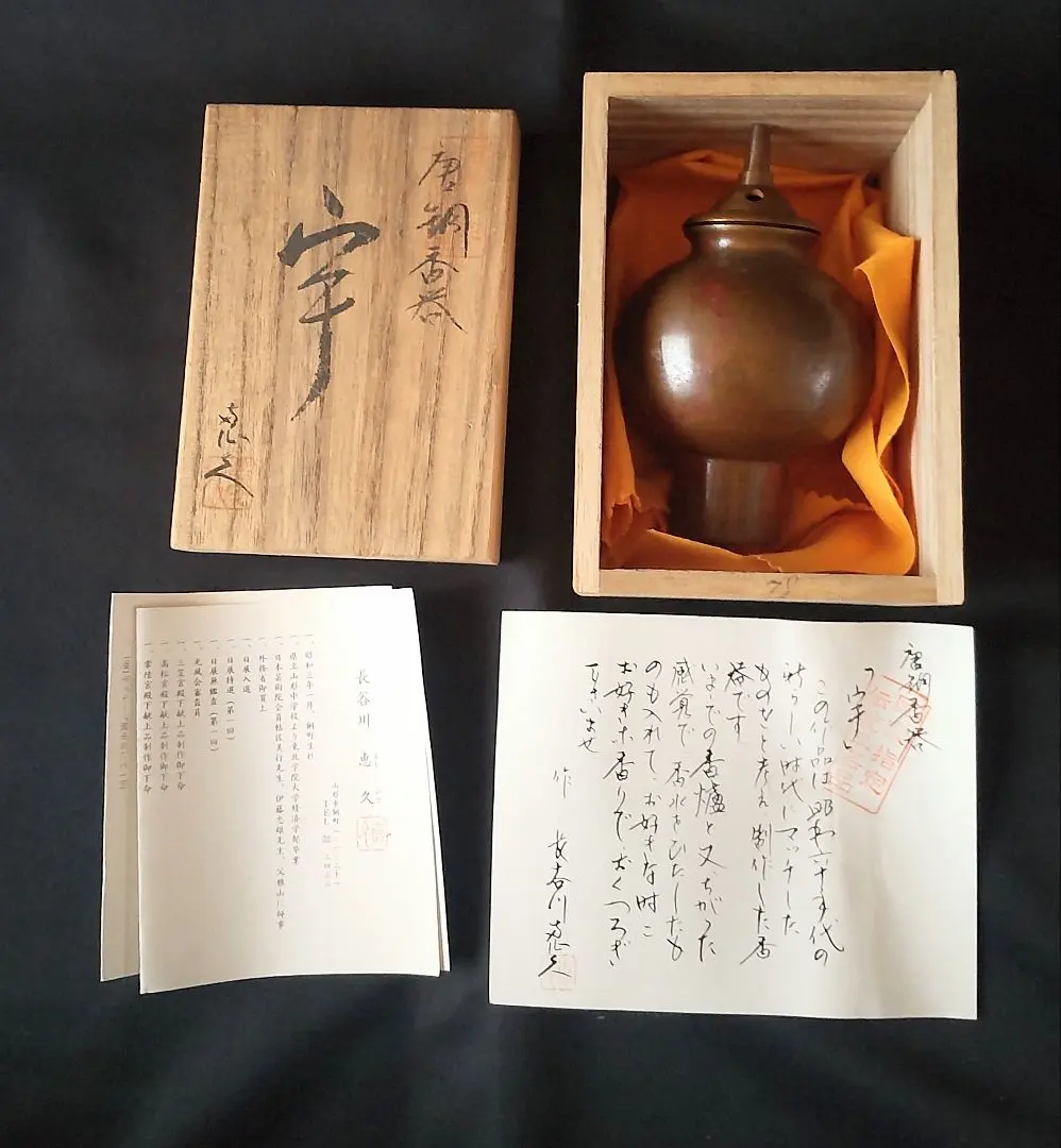 2026年最新】長谷川恵久の人気アイテム - メルカリ